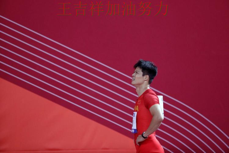 苏炳添在世界杯预选赛中稳定发挥让争冠形势再生变化 让联赛格局更加复杂 苏炳添在世界杯预选赛中稳定发挥让争冠形势再生变化 让联赛格局更加复杂