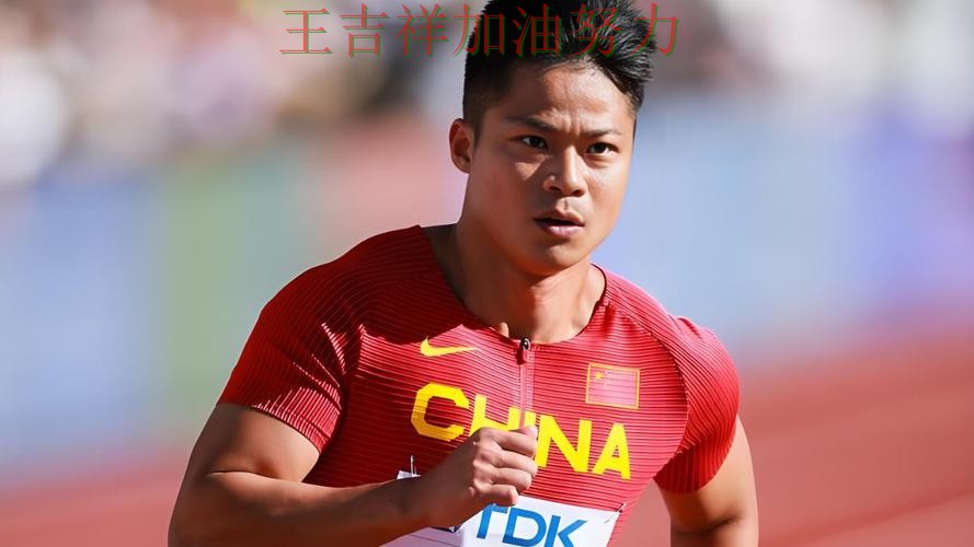 苏炳添在世界杯预选赛中稳定发挥让争冠形势再生变化 让联赛格局更加复杂 苏炳添在世界杯预选赛中稳定发挥让争冠形势再生变化 让联赛格局更加复杂