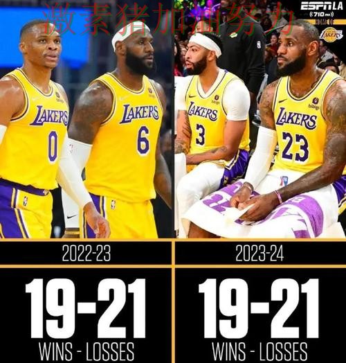 湖人突然低迷格局生变