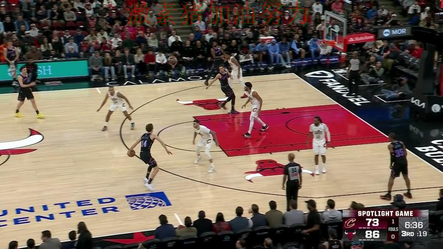 公牛比赛节奏完全被带起 公牛比赛节奏完全被带起