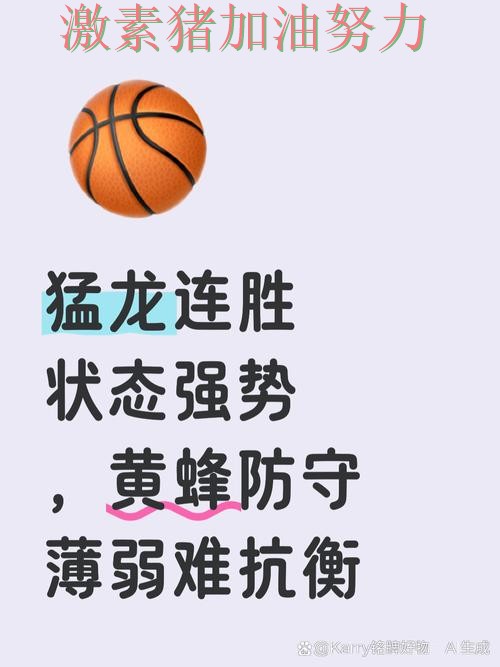 猛龙末节翻盘让排名形势更加微妙 猛龙末节翻盘让排名形势更加微妙