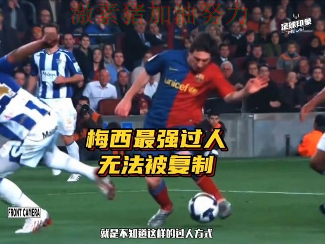 梅西关键失误让佛罗伦萨风向逆转